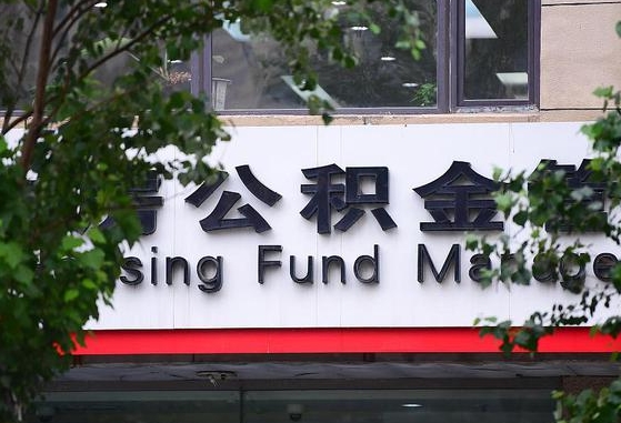 淮滨公积金可以找黄牛取出来吗（公积金 黄牛）